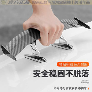 汽车尾翼改装通用碳纤维纹理迷你小尾翼免打孔mini创意个性装饰贴
