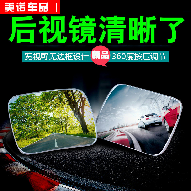 小圆镜后视镜汽车辅助镜小车倒车神器多功能360度盲区高清反光镜-封面