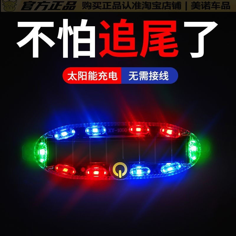 爆闪灯飞机灯尾灯太阳能警示汽车后杠防追尾呼吸灯巡航彩灯电动车
