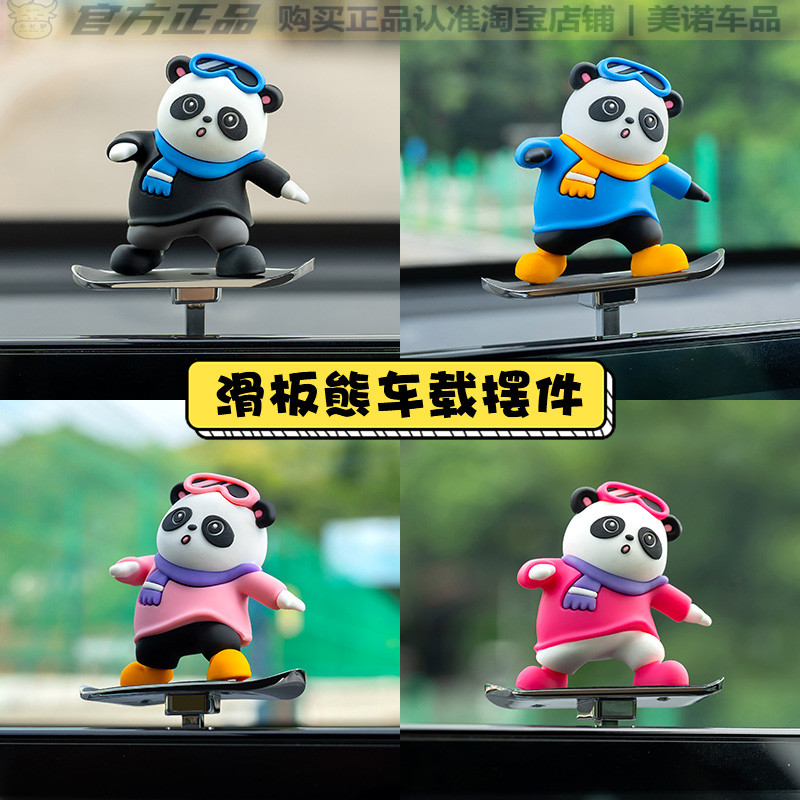 小忙驴汽车可爱滑动滑板熊摆件