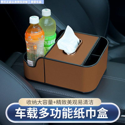 车载扶手箱纸巾盒汽车手扶箱收纳盒大容量水杯支架车内储物纸抽盒