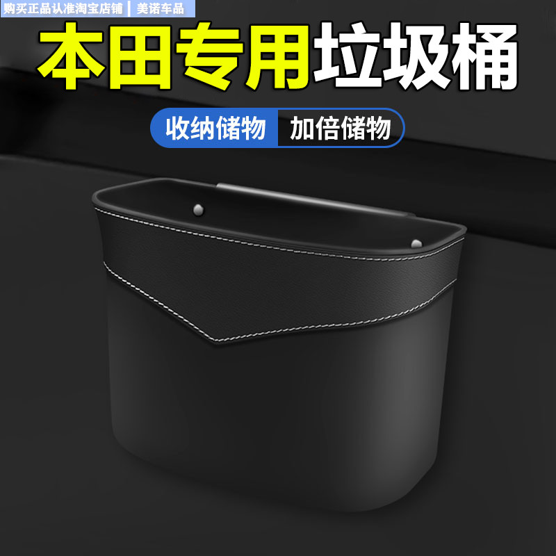 【本田专用】垃圾桶雨伞桶储物盒