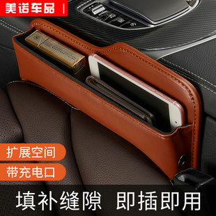 饰用品大全实用多功能车载座椅缝隙储物神器 汽车夹缝收纳盒车内装