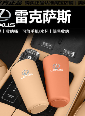 适用雷克萨斯车载垃圾桶es300hRX350nx200ux车门雨伞收纳盒水杯架