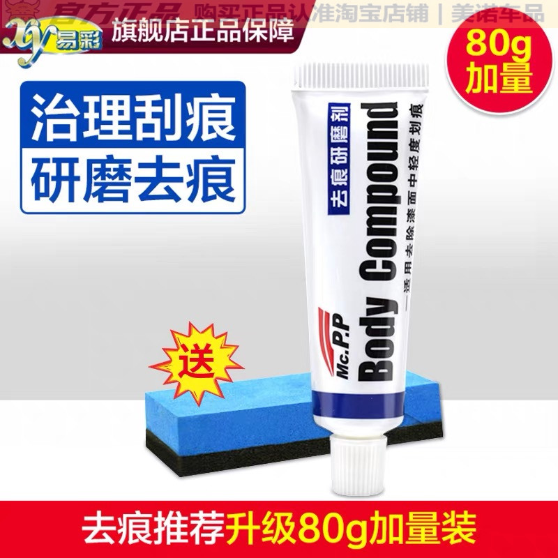 小忙驴汽车划痕蜡修复神器刮痕膏