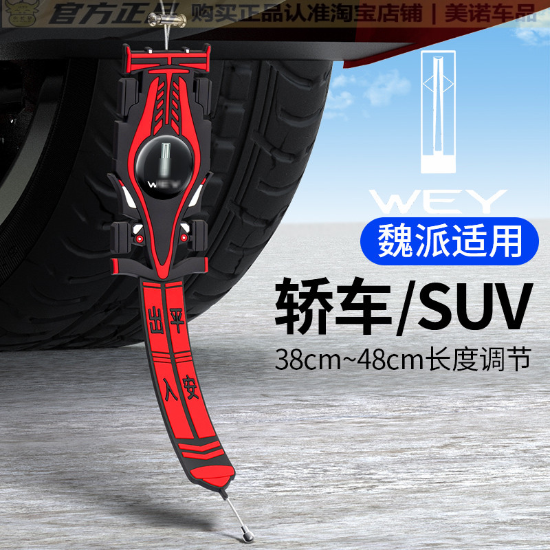 魏派汽车去除防静电带接地条耐磨