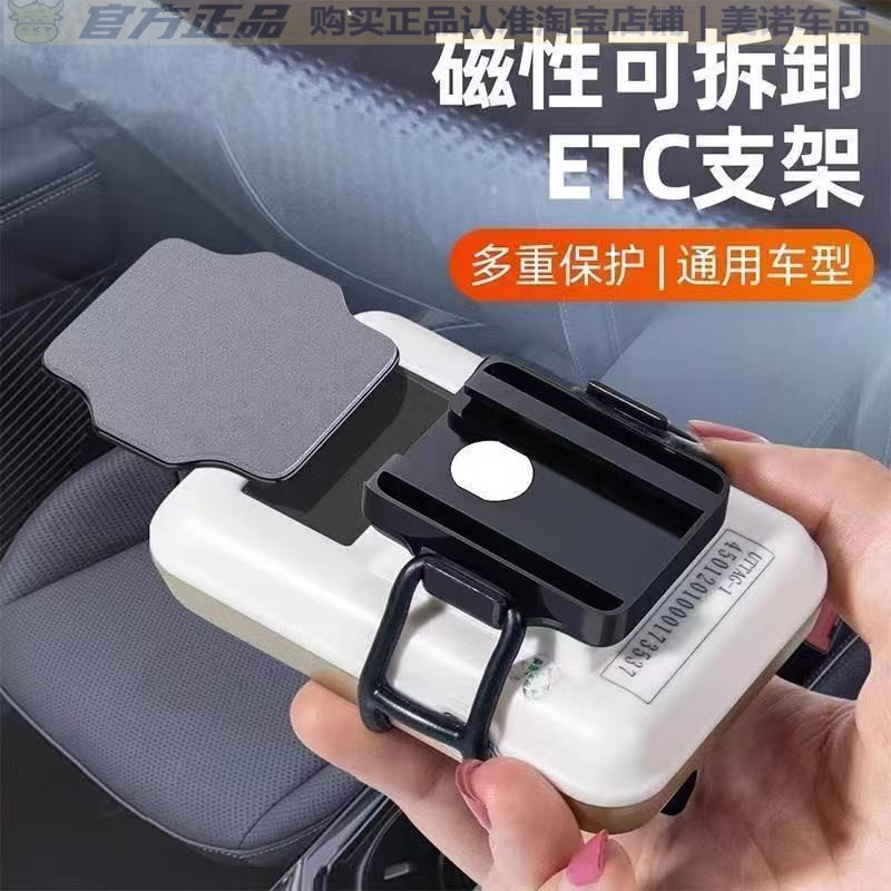 etc可拆卸支架拇指磁吸免贴神器
