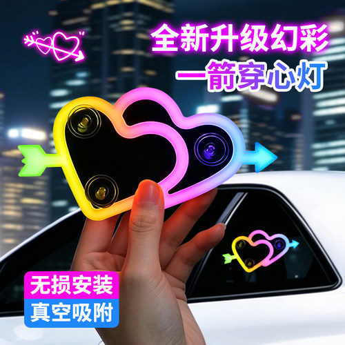 汽车太阳能一箭穿心感应灯氛围灯