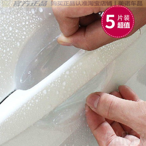 小忙驴门把手贴防刮门碗保护贴膜