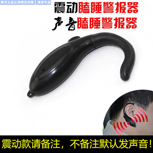 小忙驴防困神器坐姿矫正瞌睡提醒