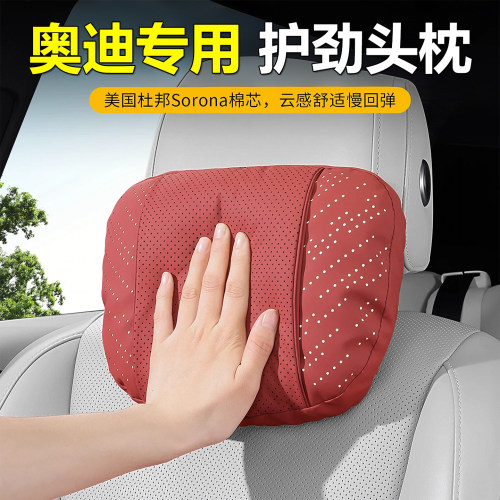 适用奥迪头枕a6l/a4l/q5l/a3/q5护颈枕汽车靠枕颈枕车载枕头腰靠