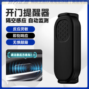 小忙驴汽车开门提醒器语音播报器