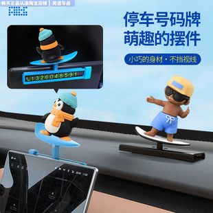 饰用品2025新款 汽车卡通滑板小熊滑动车载摆件车上中控屏幕车内装