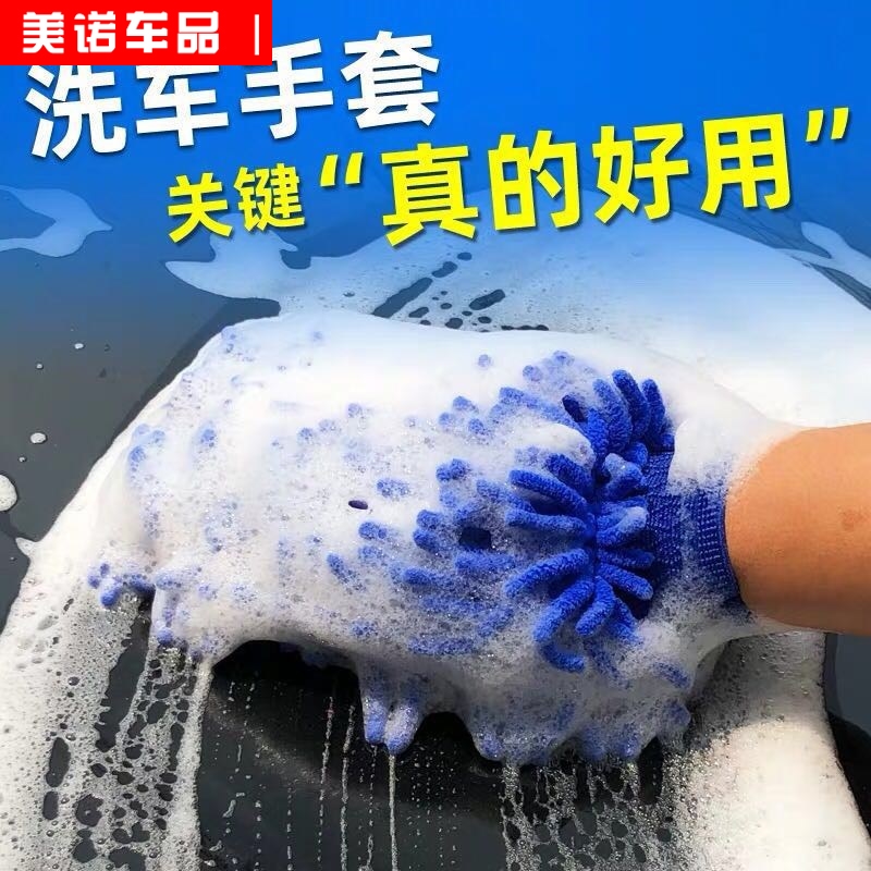 洗车手套不伤漆面熊掌毛绒抹布珊瑚绒擦车防水专用加厚工具雪尼尔