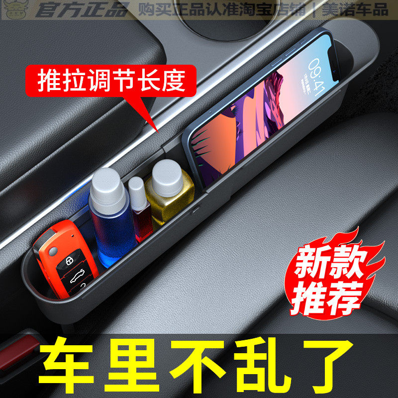 汽车夹缝收纳盒车内用品中控置物收纳神器座椅缝隙车载储物盒实用
