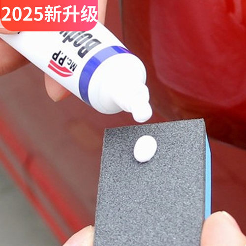 小忙驴汽车划痕蜡修复神器刮痕膏