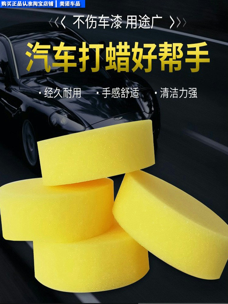 打蜡海绵擦车用圆形洗车上蜡养护抛光护理小圆海绵汽车用品12个装