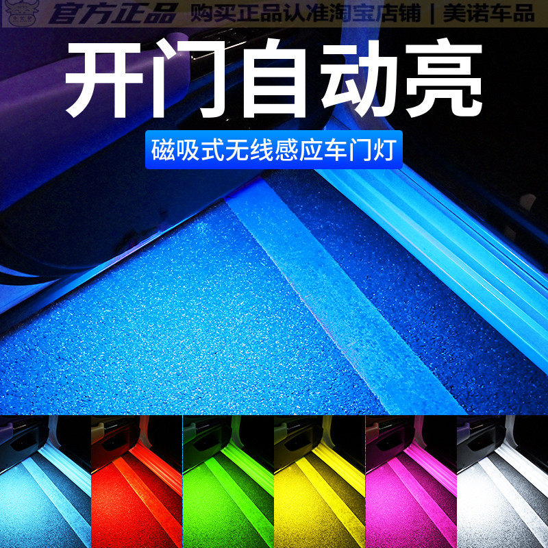 小忙驴开车门自动感应灯防免接线