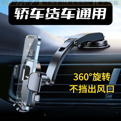 小忙驴2025新款车载手机导航支架