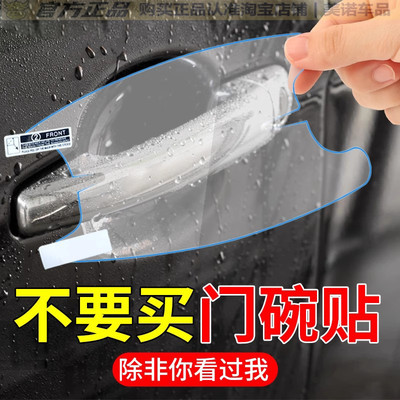 小忙驴门把手贴防刮门碗保护贴膜