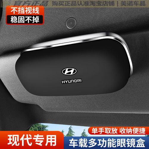 【现代专用】遮阳板眼镜夹墨镜盒