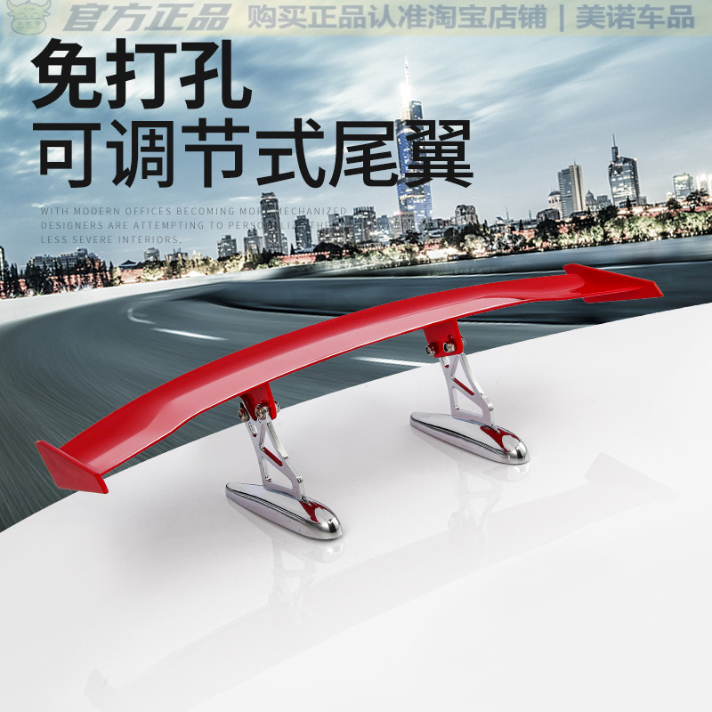 小忙驴汽车尾翼改装迷你个性碳纤