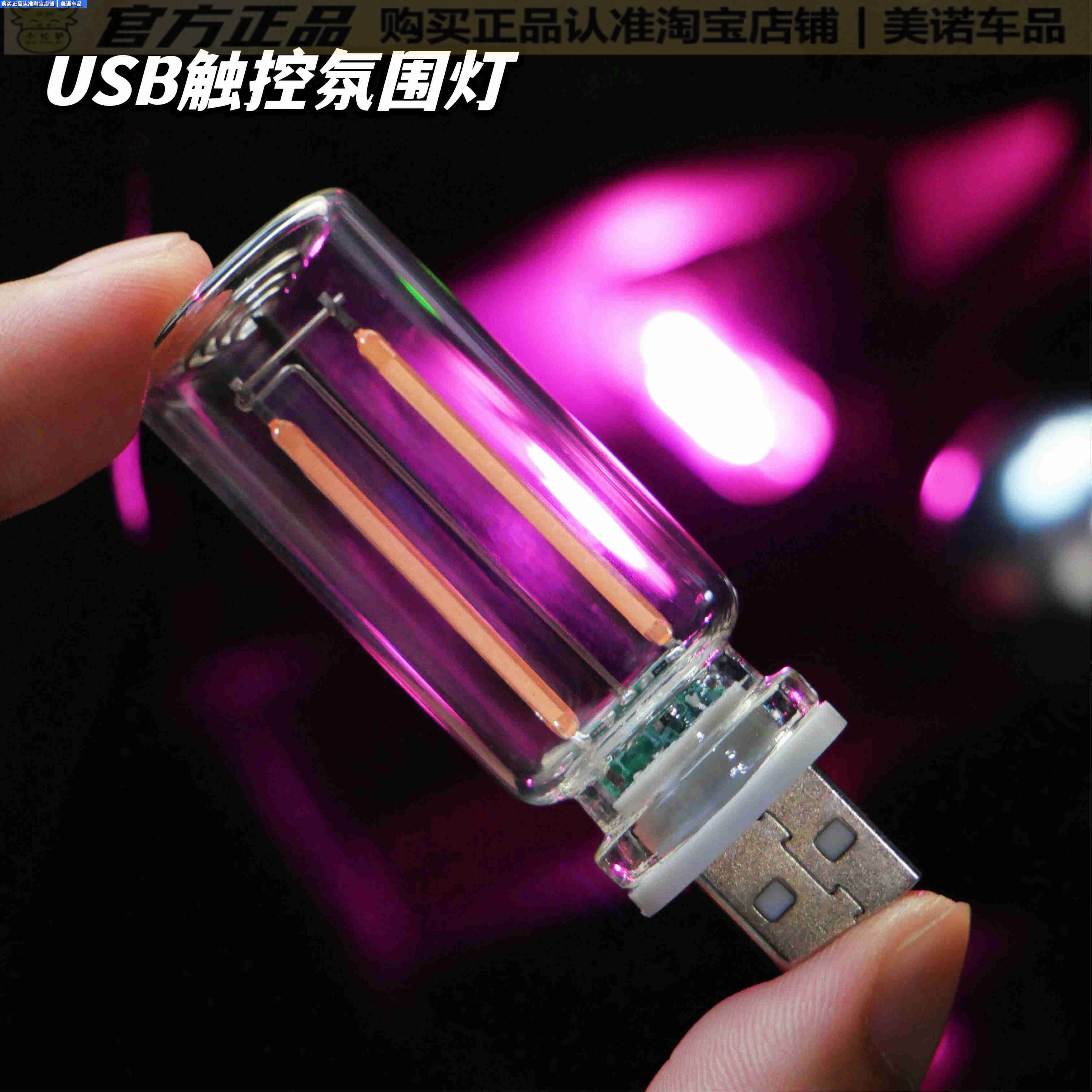 小忙驴汽车氛围灯车内装饰用品