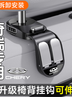 适用奇瑞iCAR 03车载座椅挂钩icar03T/icar v23车高档挂钩内饰品