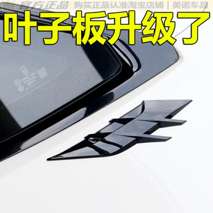 汽车仿真鲨鱼腮假侧出风口改装侧翼车贴叶子板车身软胶装饰贴通用