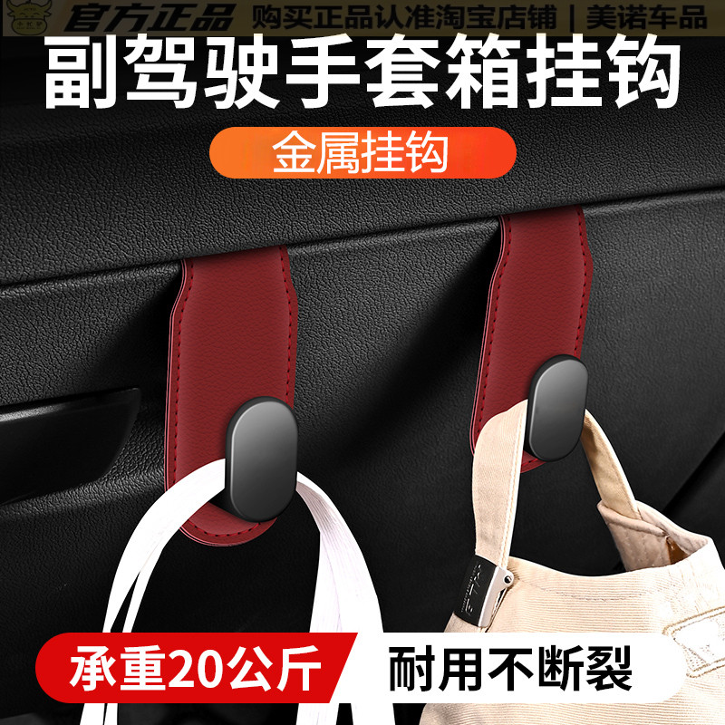 小忙驴汽车副驾驶挂钩多功能收纳