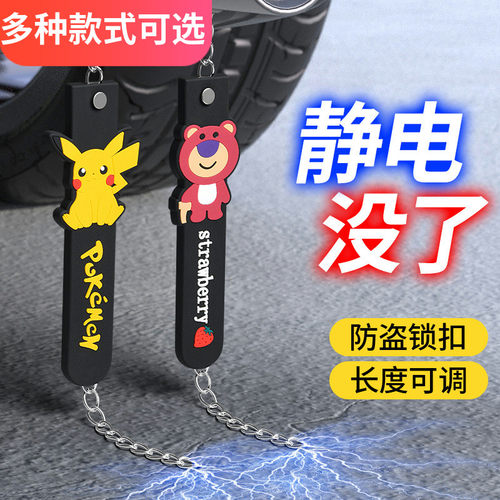小忙驴静电消除拖地带防静电车用