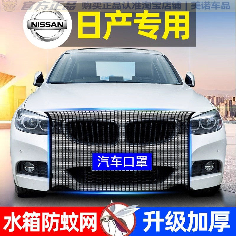 日产专用水箱防护网防柳絮防虫网
