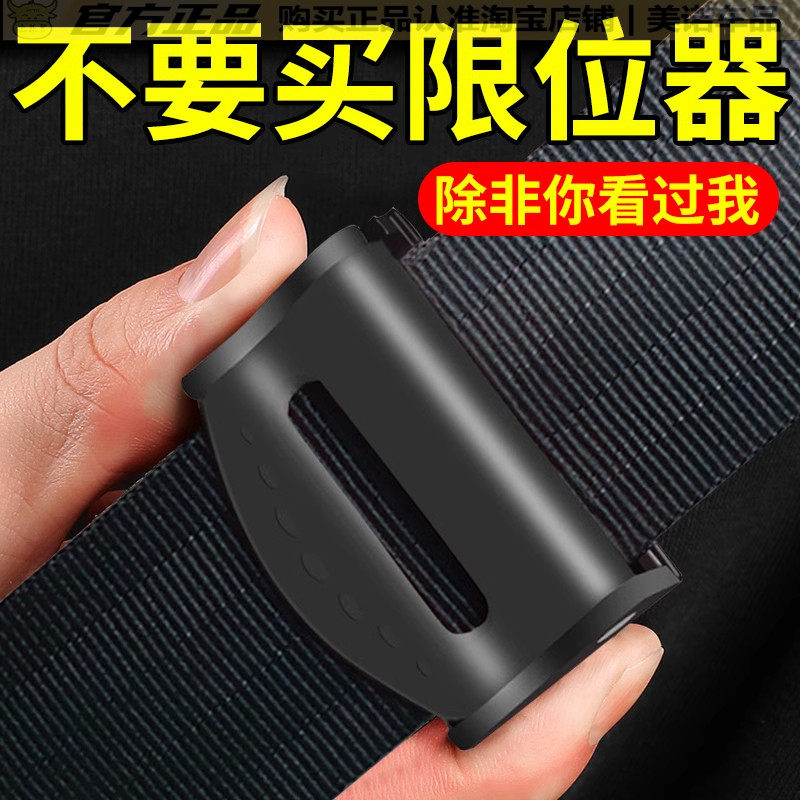 小忙驴汽车安全带固定器限位器图片