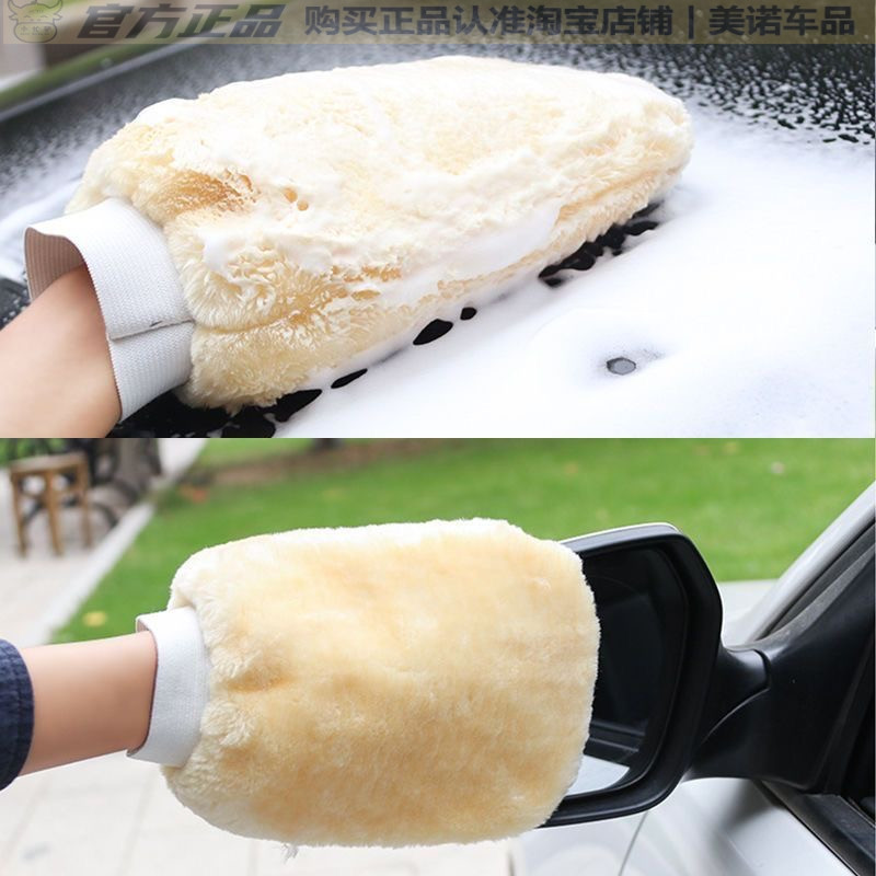 小忙驴洗车手套羊毛雪尼尔毛绒