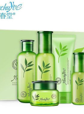 研春堂纯植物绿茶草本补水护肤套装保湿控油祛痘护肤品套盒男女用