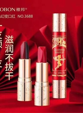 100%正品雅邦爱神魔法幻变六色口红不沾杯不掉色保湿滋润持久不干