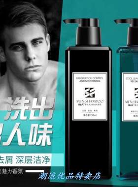 施夫持久古龙香去屑止痒洗发水