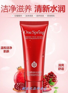 一支春洗面奶女土抗皱干皮中年适合用的妈妈老年人。