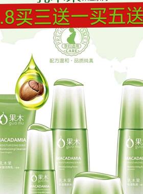 醒妋谨泉果木精粹乳木果系列保湿补水特润滋养提亮肤色润肤50g