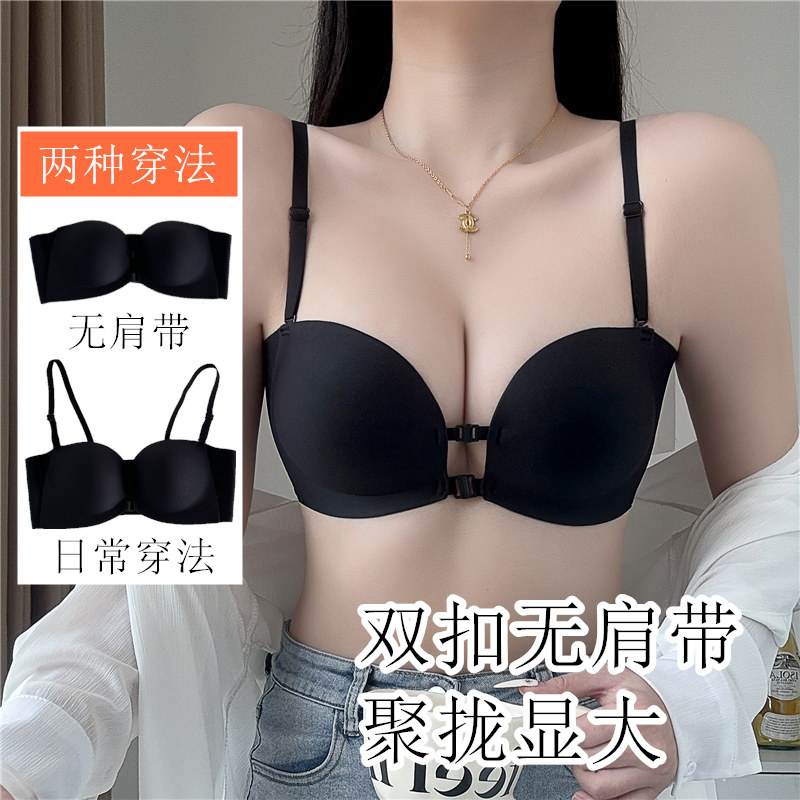 前扣无肩带内衣女小胸聚拢显大防滑隐形无痕少女士抹胸美背文胸罩