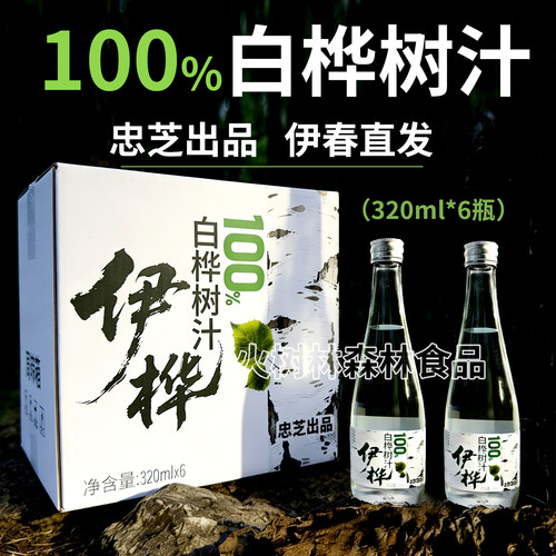 忠芝100%白桦树汁原汁整箱发货