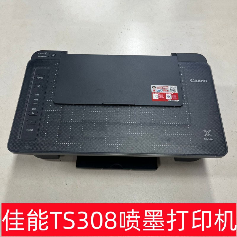 佳能TS308彩色喷墨打印机照片学生作业打印机家用办公小型A4