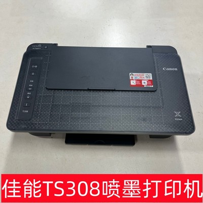 佳能TS308彩色喷墨打印机照片学生作业打印机家用办公小型A4