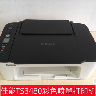 佳能TS3480彩色喷墨打印机复印扫描一体机家用小型办公