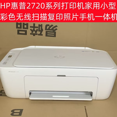 HP惠普2720系列打印机家用小型彩色无线扫描复印照片手机一体机