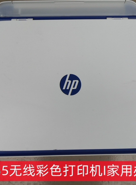 HP惠普2620/2655无线彩色三合一打印机手机WIFI家用办公小型