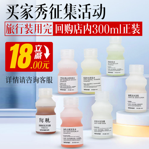 苏图仕防脱控油去屑舒缓洗发露