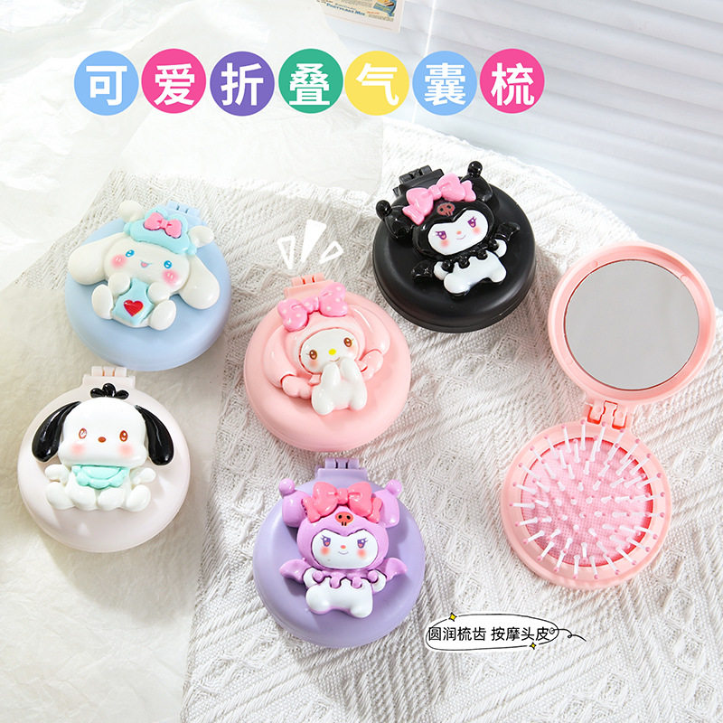 可爱小镜子随身便携迷你气垫梳女生可折叠气囊梳按摩美发梳小梳子