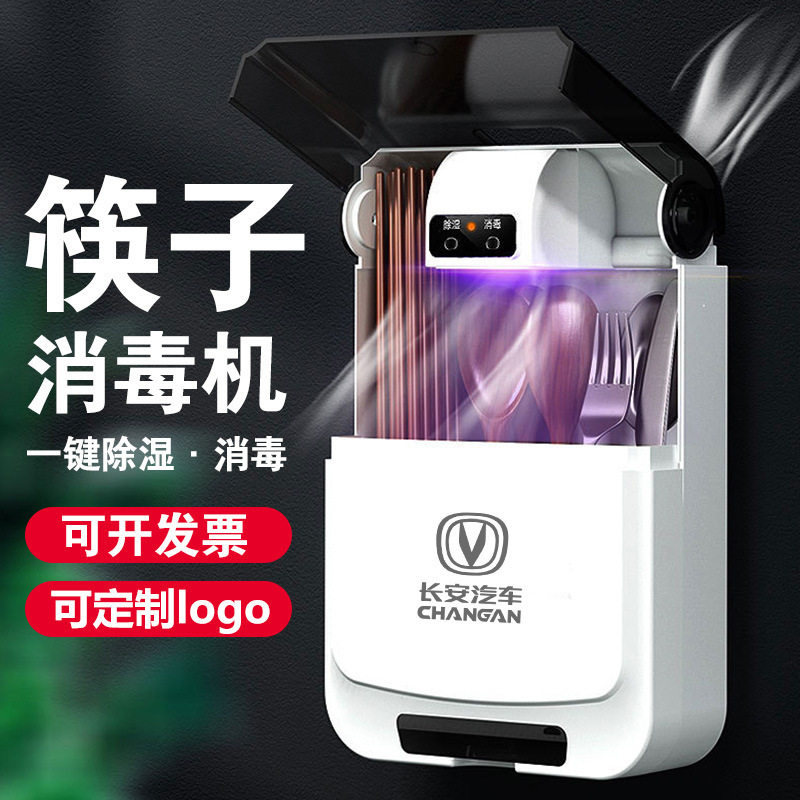 多功能壁挂式免打孔家用消毒筒小型智能紫外线带盖沥水筷子消毒机