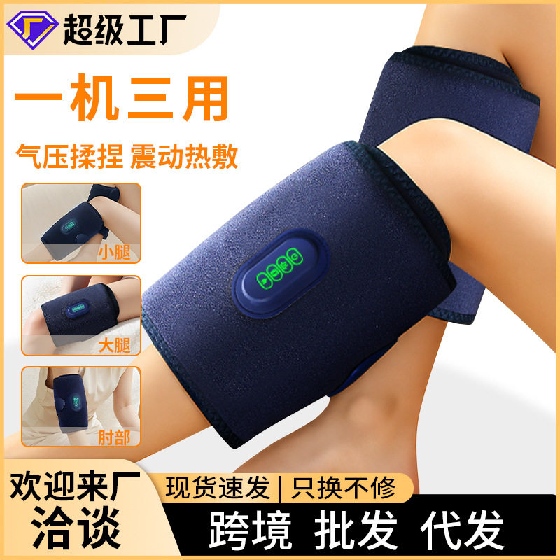 电动腿部按摩器空气波全自动揉捏震动热敷充电肌肉气压小腿按摩仪